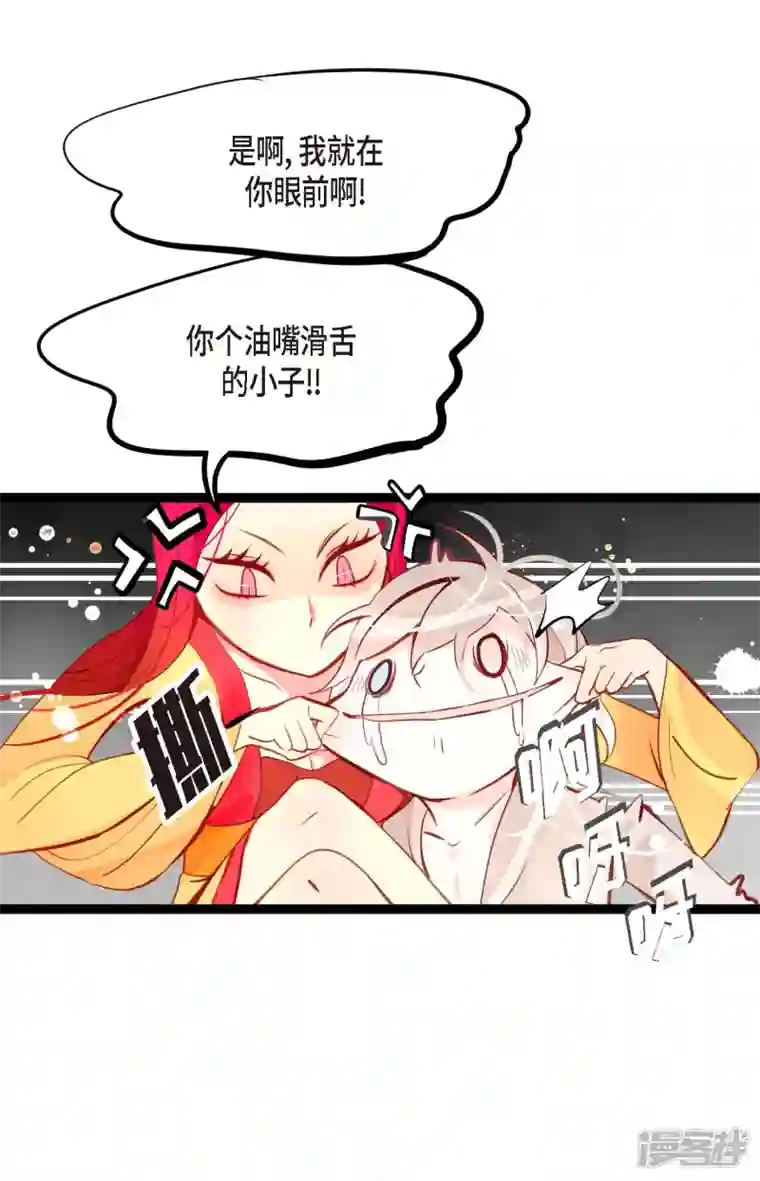 青蛇与红月第20话 不要轻易动情