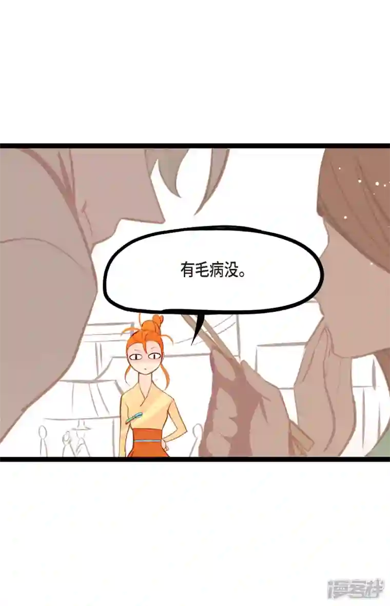 青蛇与红月第22话 妖怪所为