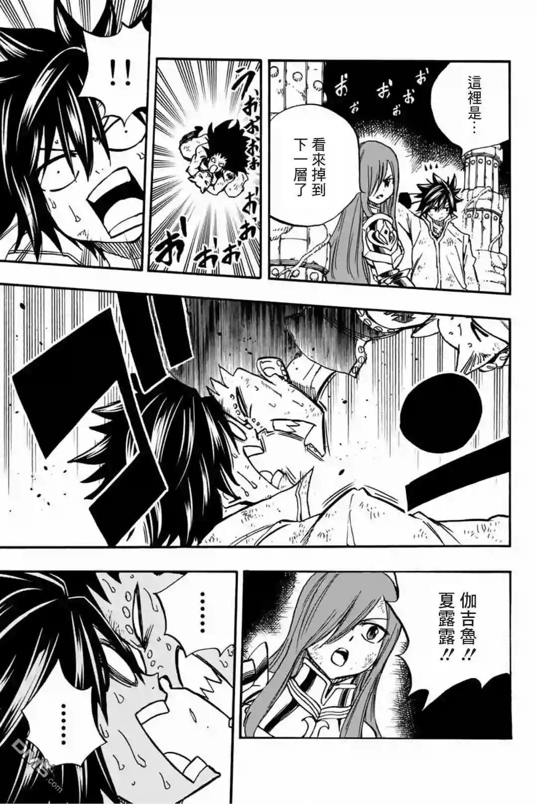 妖精的尾巴 百年任务第99话