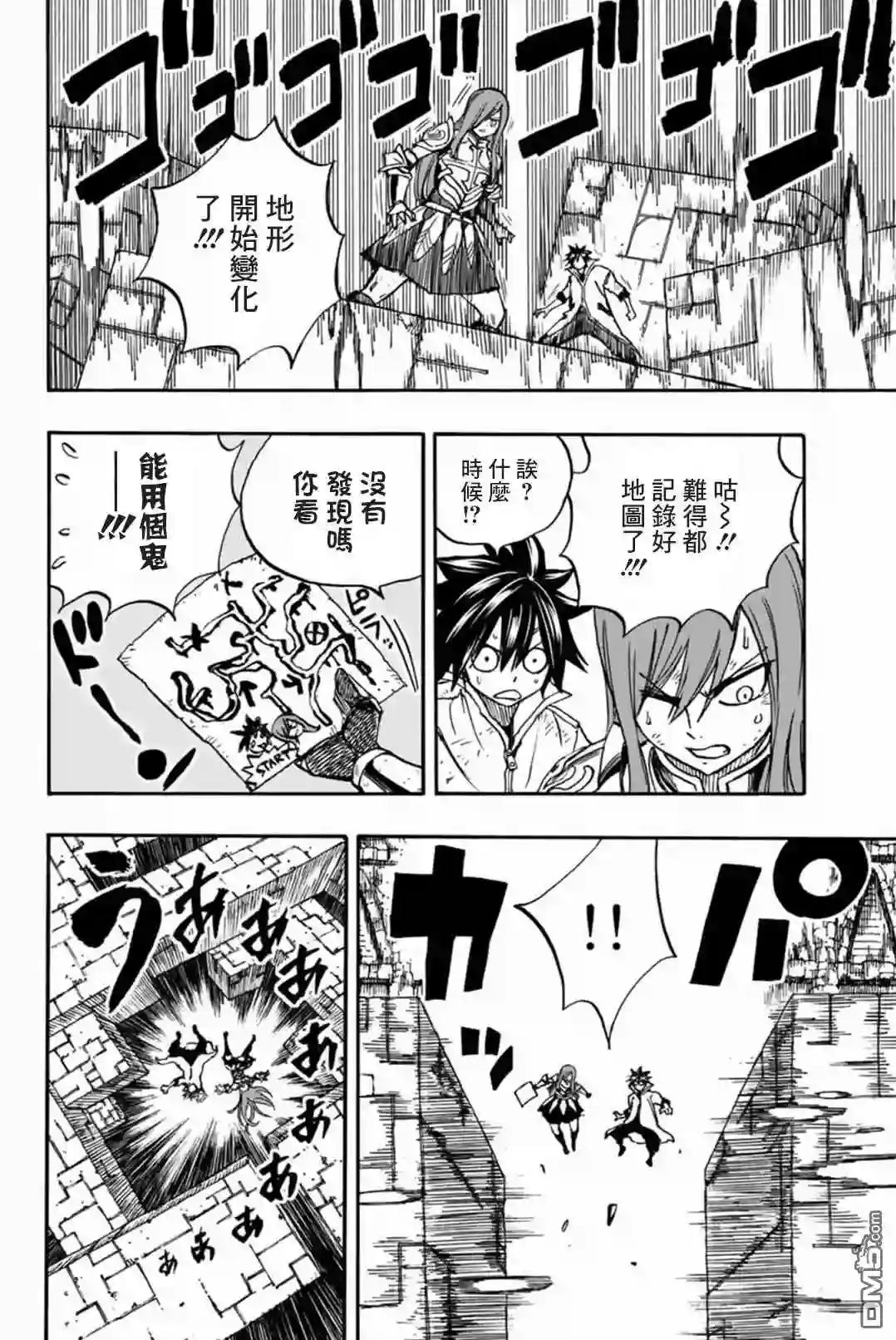 妖精的尾巴 百年任务第99话