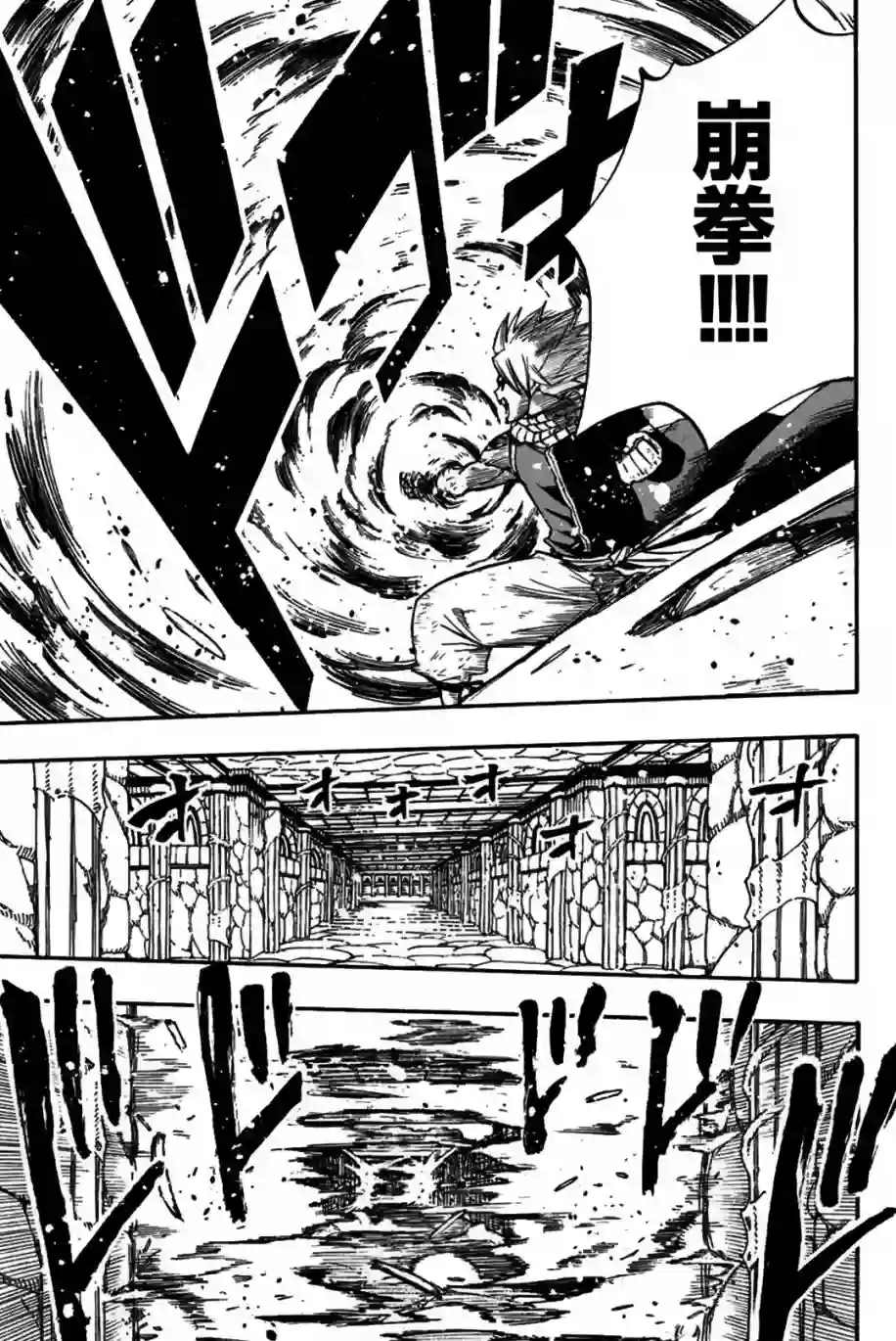 妖精的尾巴 百年任务第100话