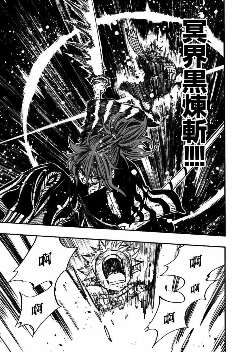 妖精的尾巴 百年任务第100话