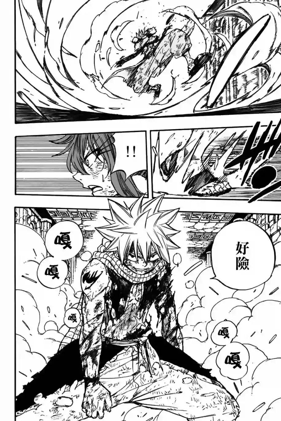 妖精的尾巴 百年任务第100话