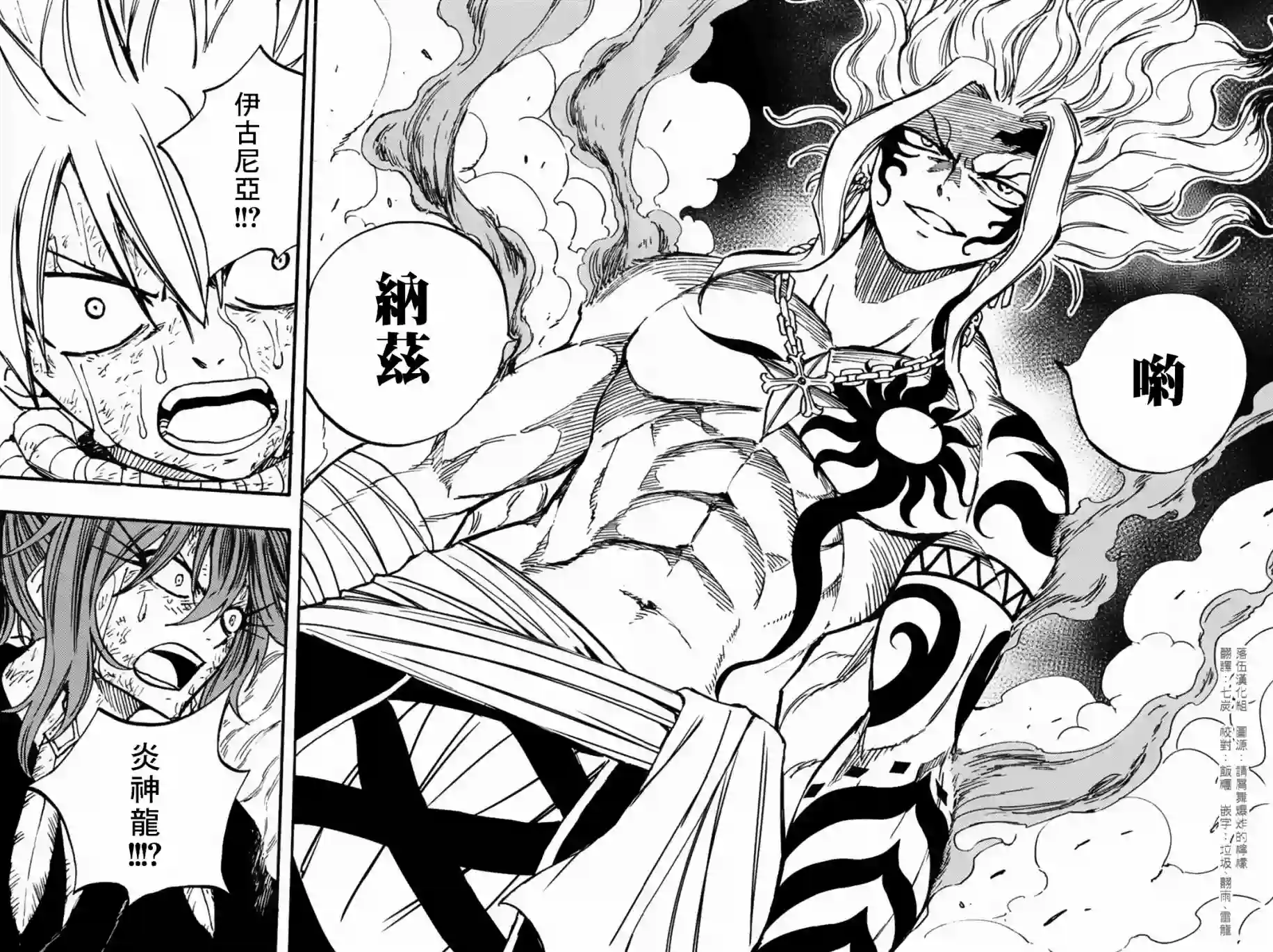 妖精的尾巴 百年任务第100话