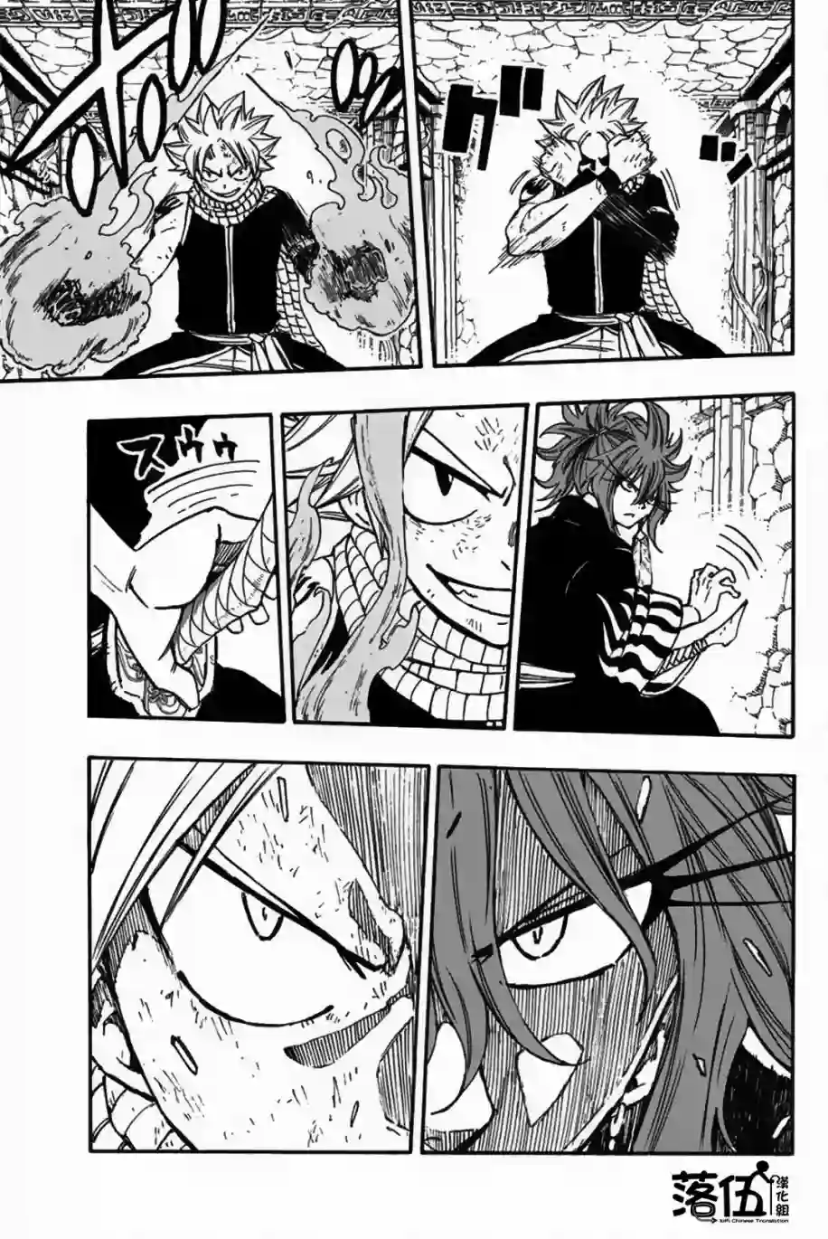 妖精的尾巴 百年任务第100话