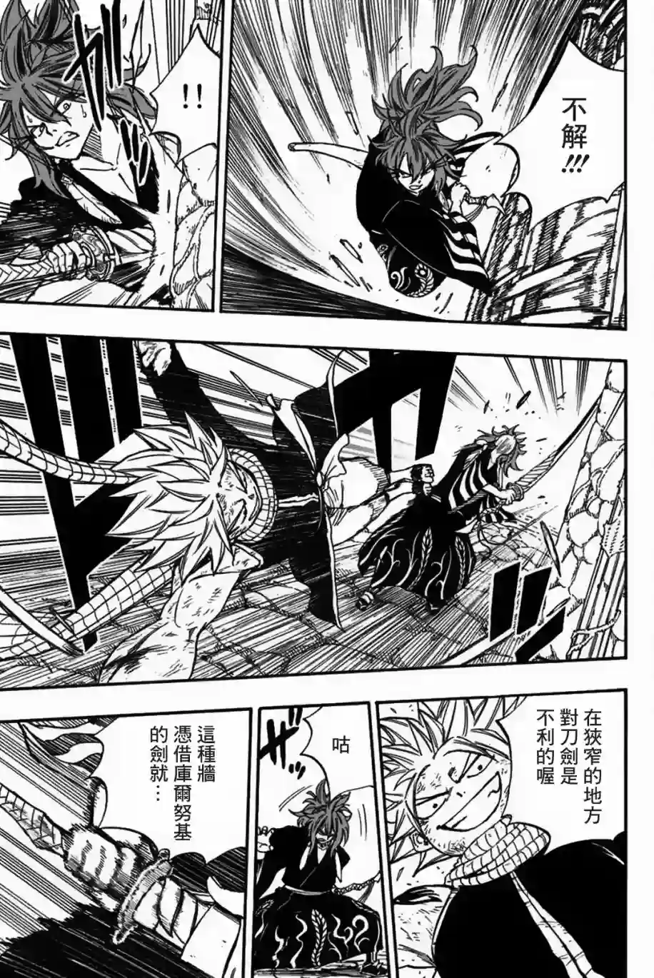 妖精的尾巴 百年任务第100话