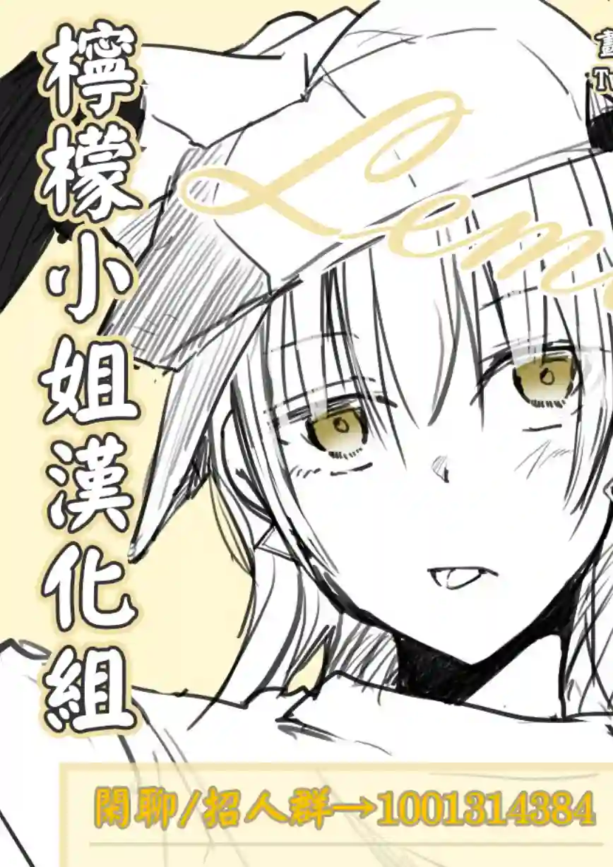 废柴男与年下竹马第07话