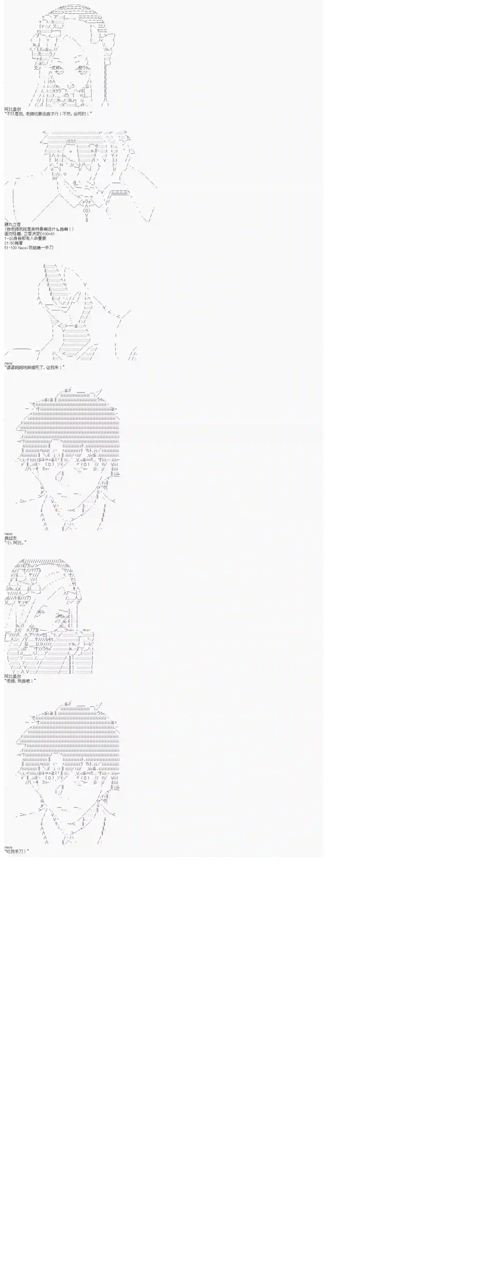 NEOS奥特曼第04话