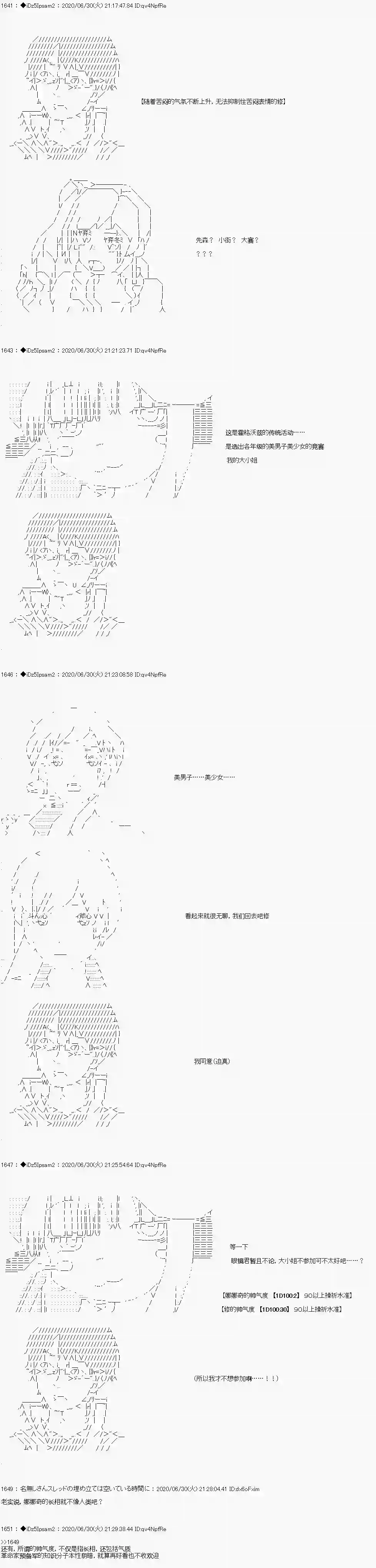 哈利波特世界与铁血的修第一章 第6话