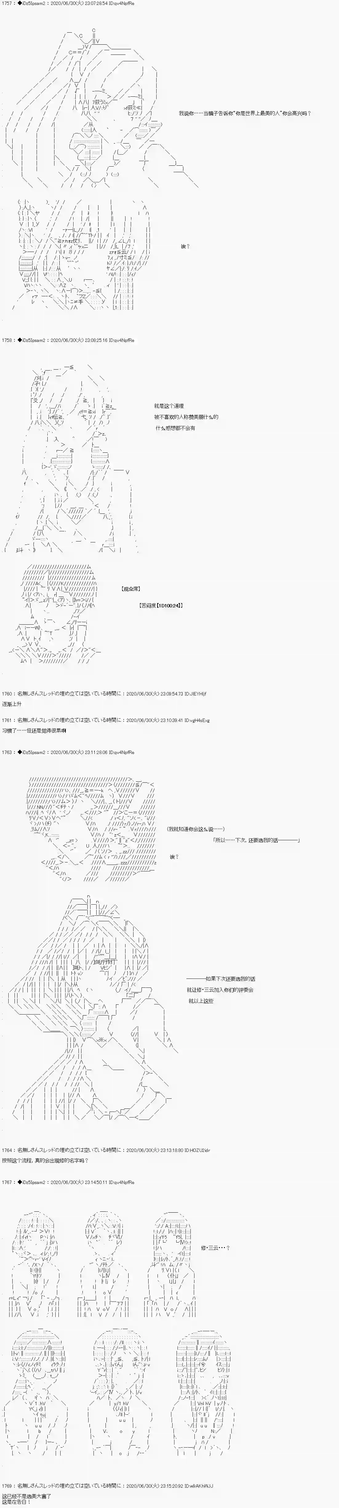 哈利波特世界与铁血的修第一章 第6话