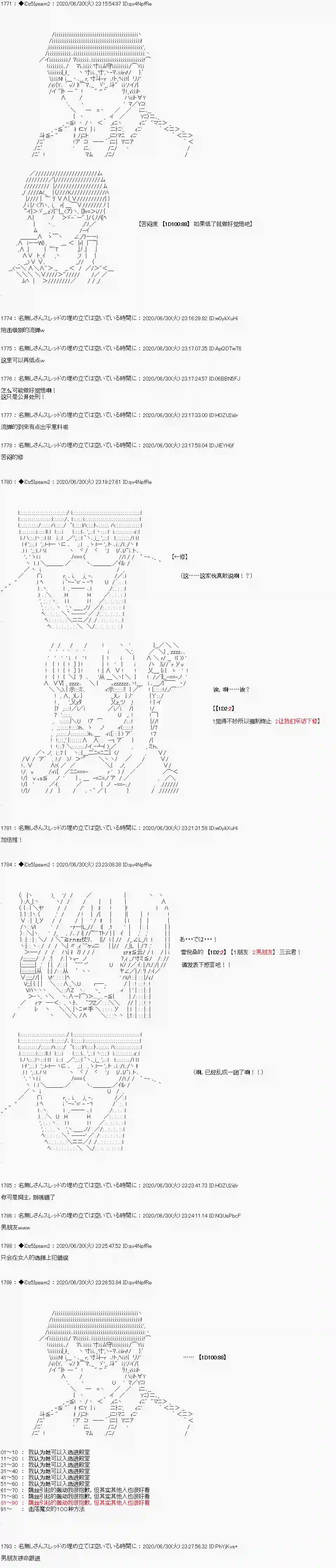 哈利波特世界与铁血的修第一章 第6话