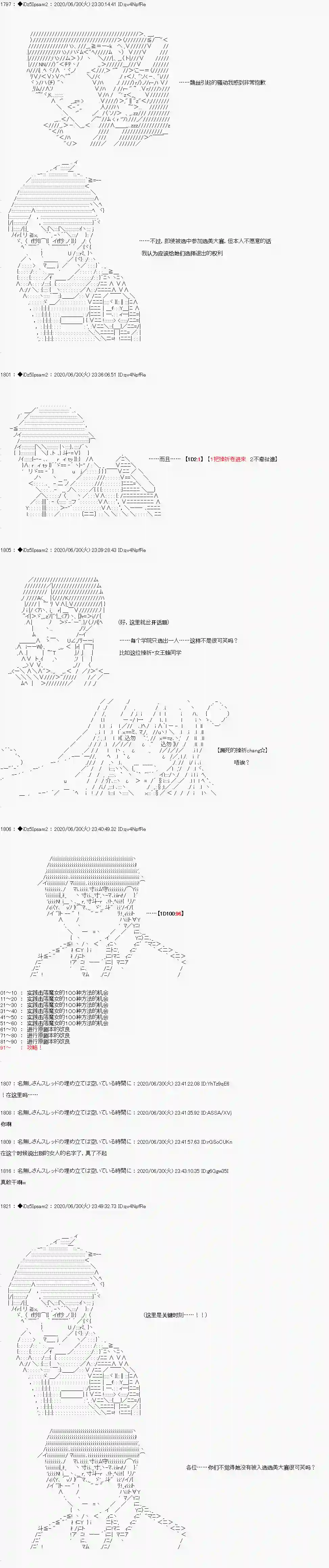 哈利波特世界与铁血的修第一章 第6话