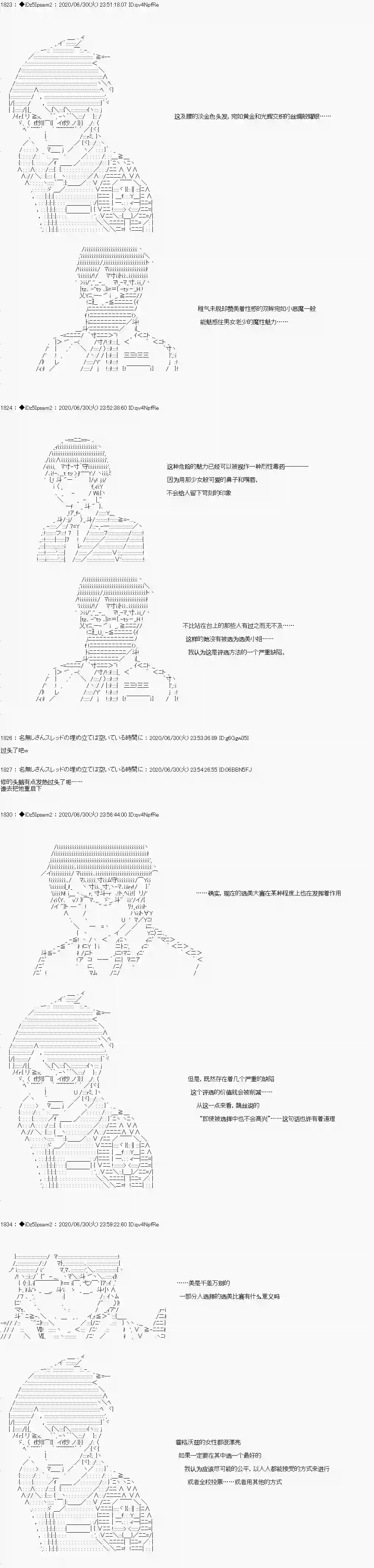 哈利波特世界与铁血的修第一章 第6话
