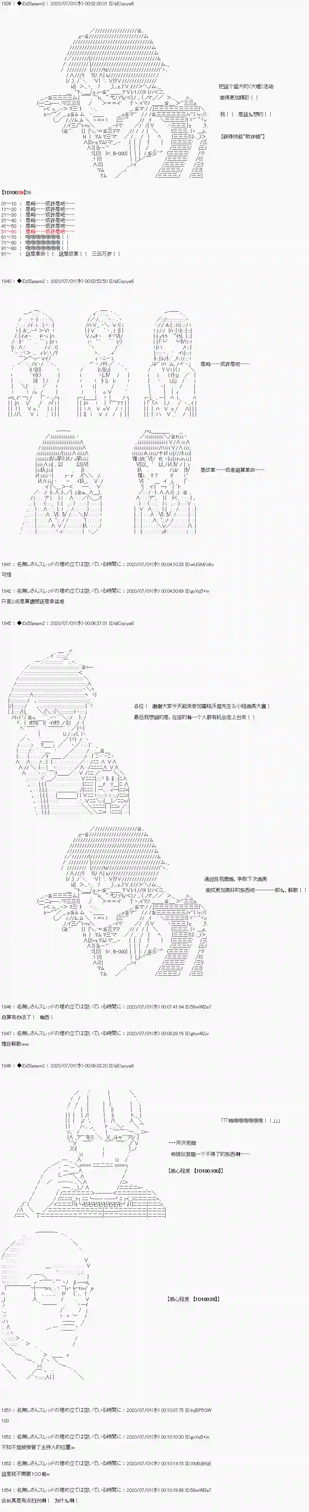 哈利波特世界与铁血的修第一章 第6话