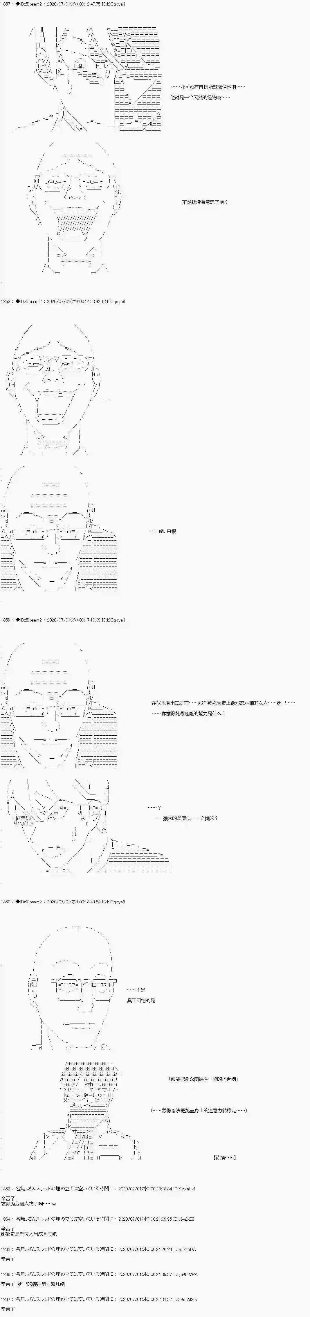 哈利波特世界与铁血的修第一章 第6话