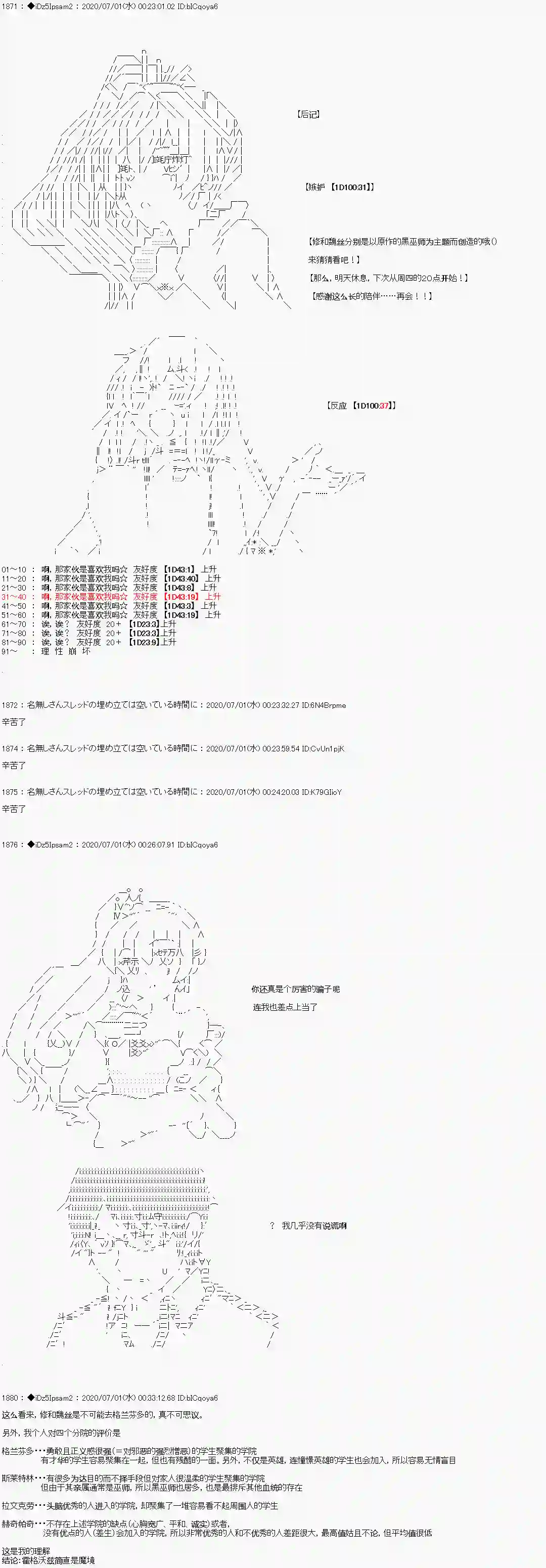 哈利波特世界与铁血的修第一章 第6话