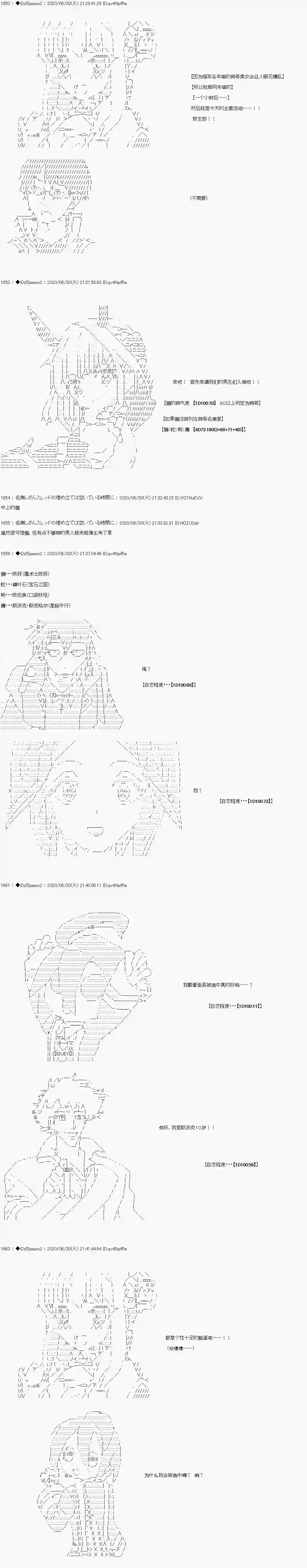 哈利波特世界与铁血的修第一章 第6话
