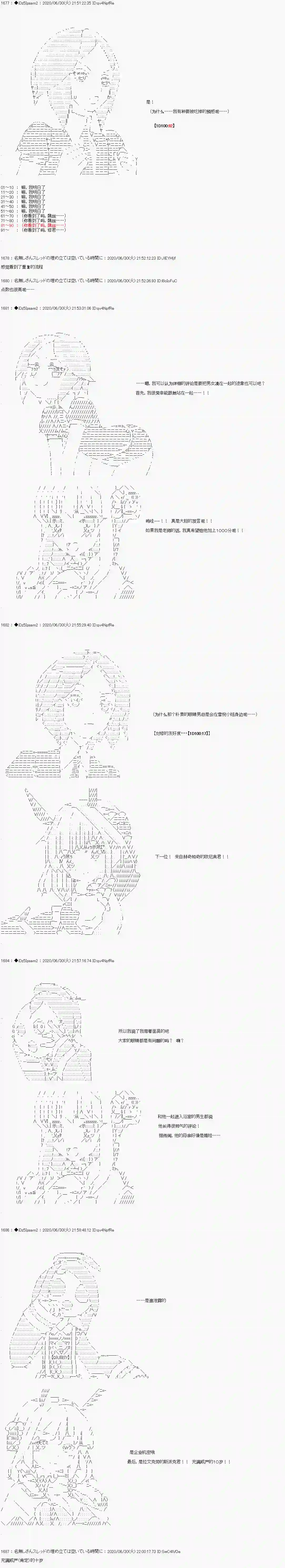 哈利波特世界与铁血的修第一章 第6话
