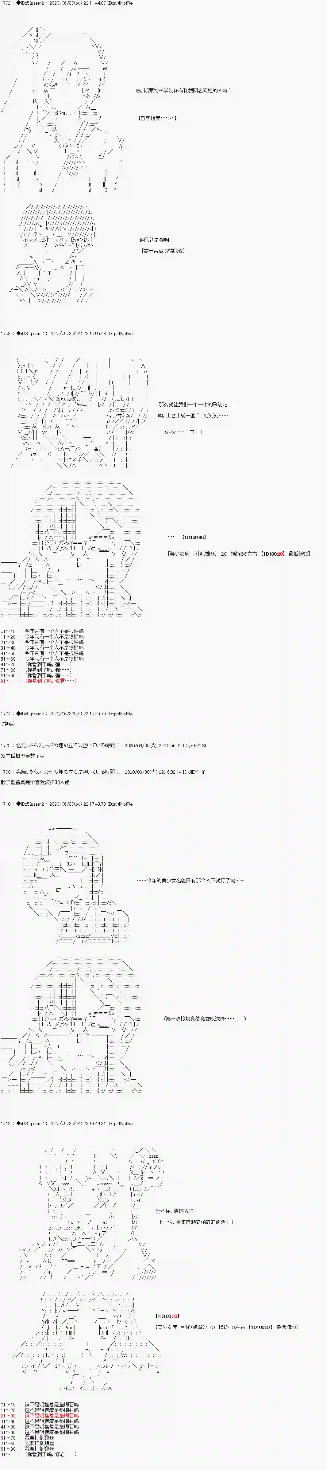 哈利波特世界与铁血的修第一章 第6话