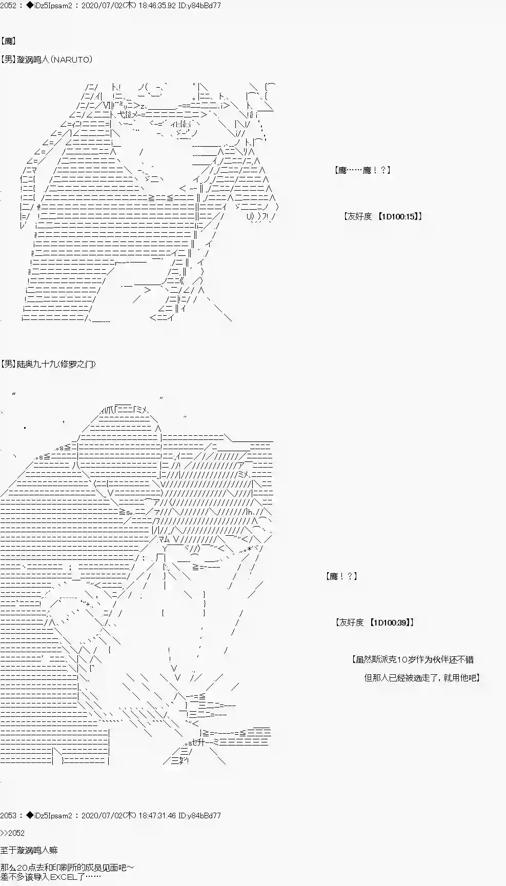 哈利波特世界与铁血的修番外篇