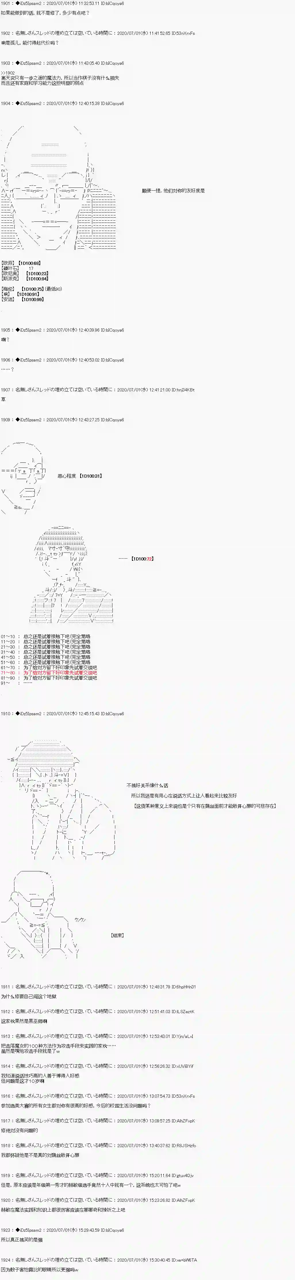 哈利波特世界与铁血的修番外篇