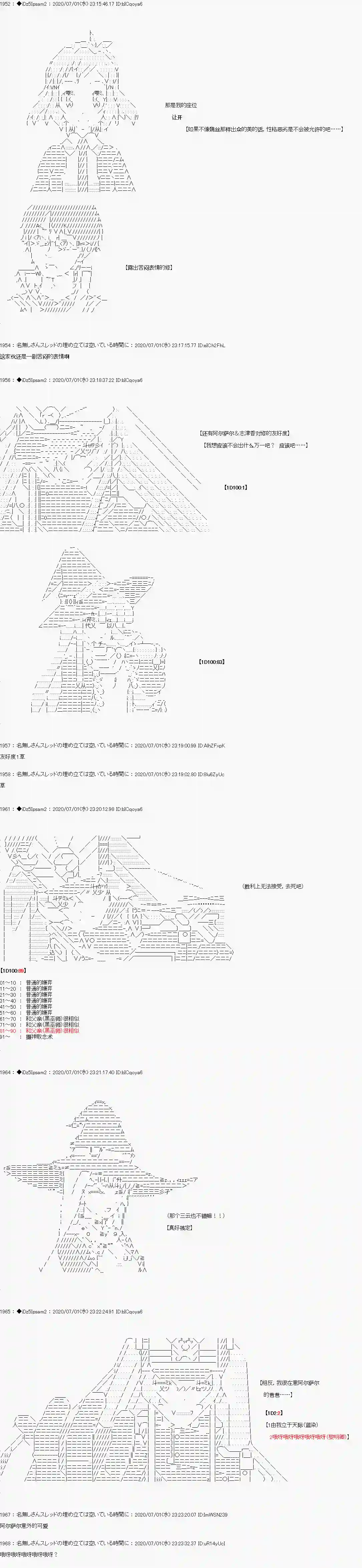 哈利波特世界与铁血的修番外篇