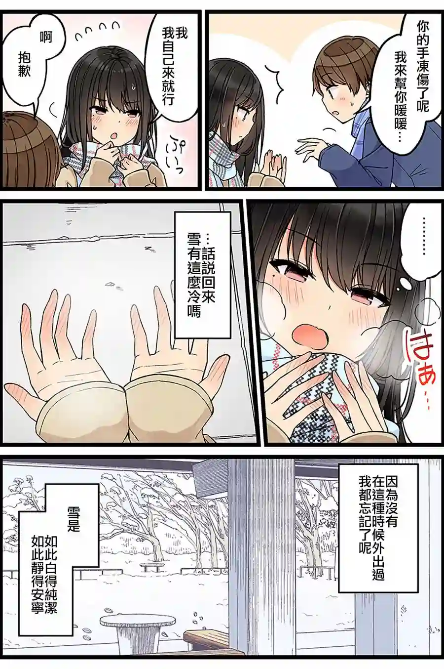 和喜欢游戏的朋友各种轶事第108话