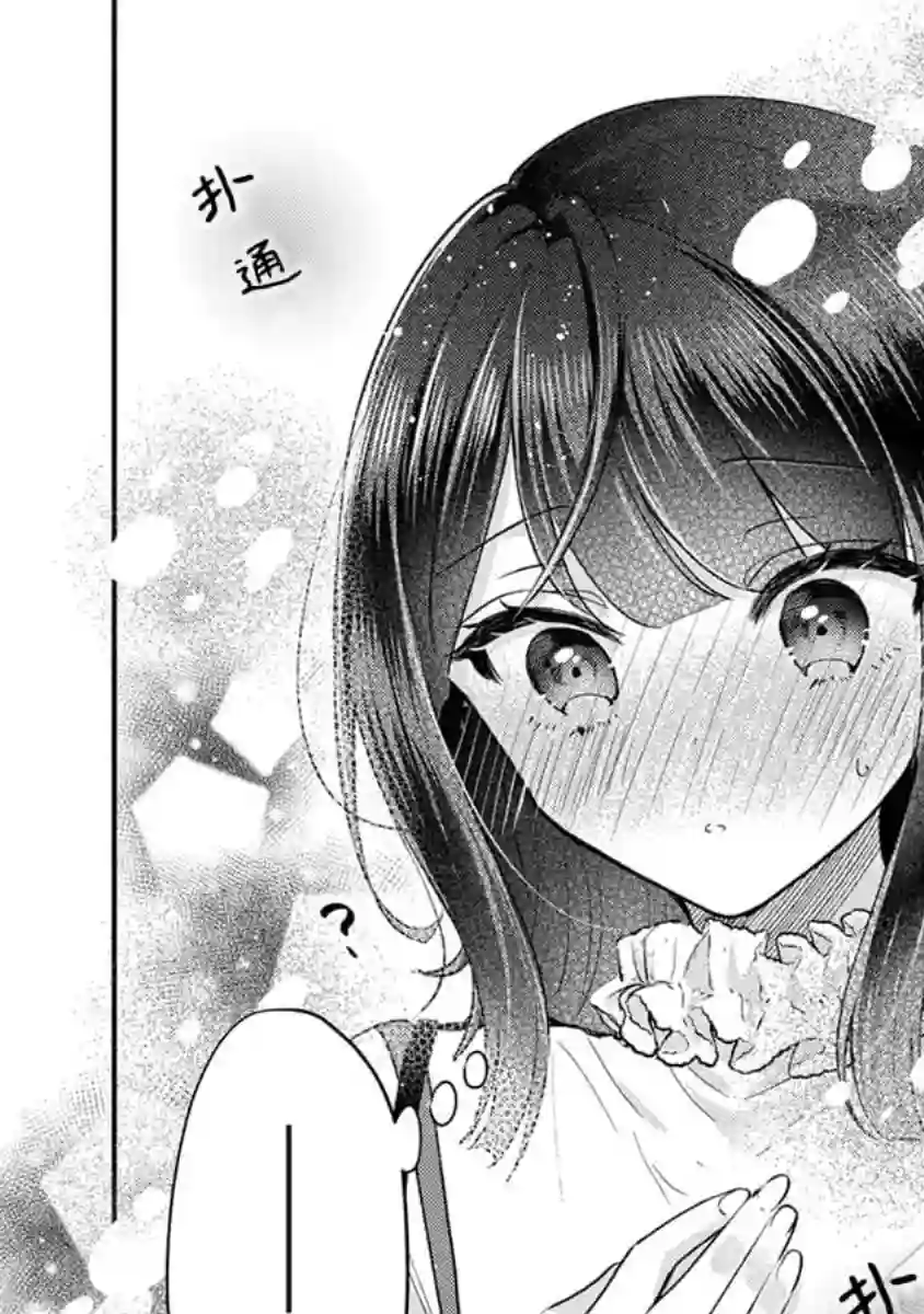 笨拙的纯情恋爱男第07话