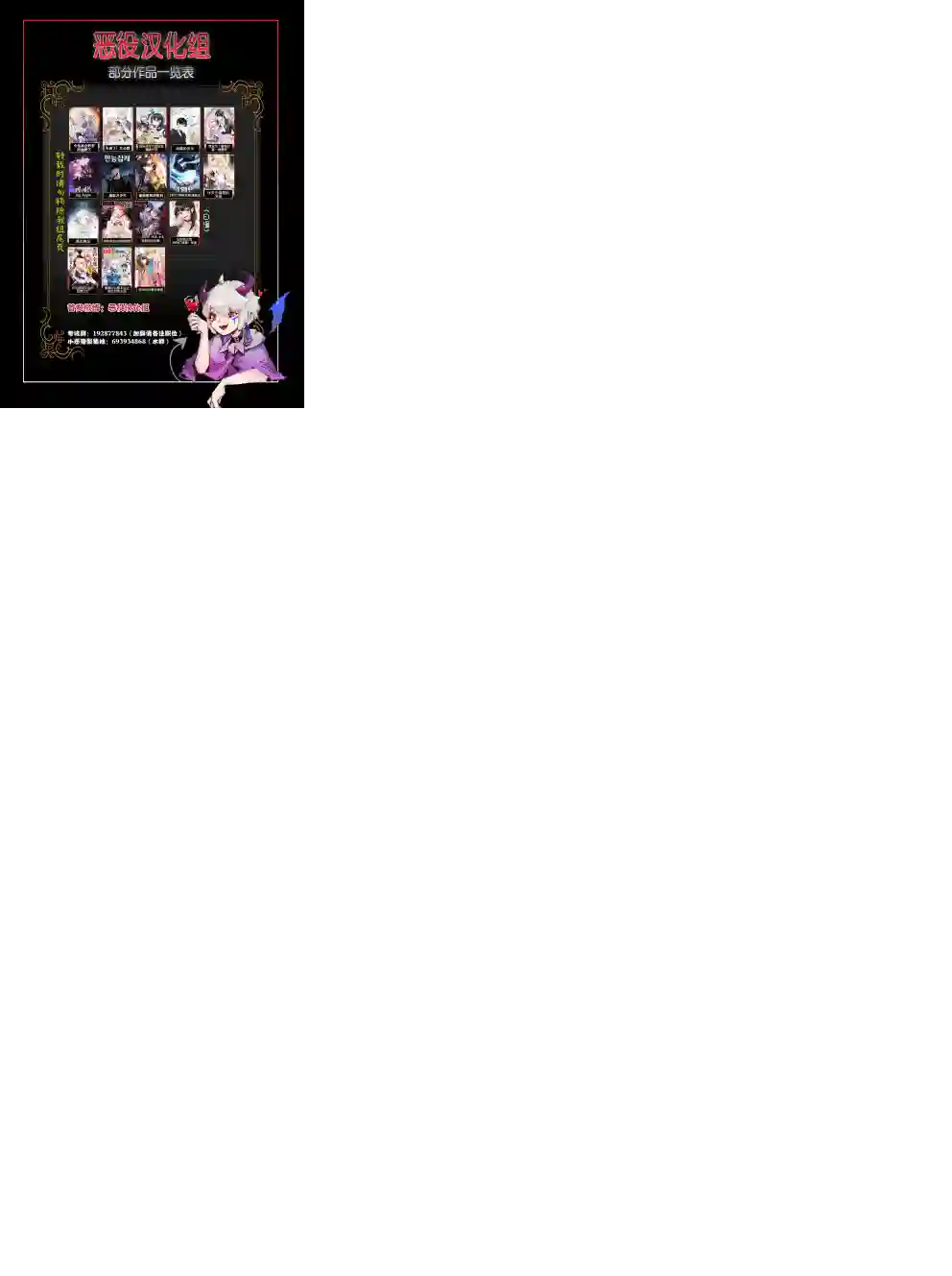 笨拙的纯情恋爱男第07话