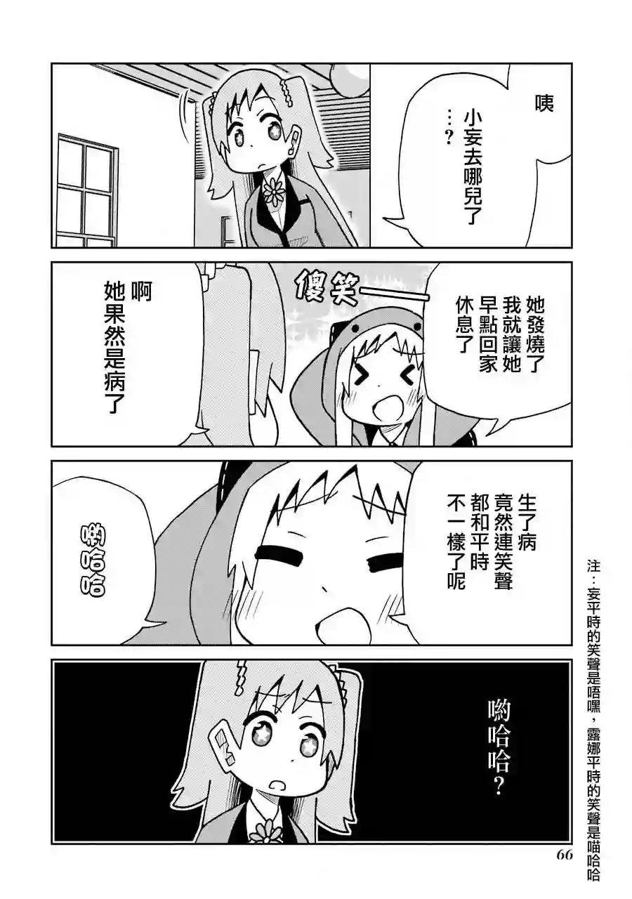狂赌之渊(仮)第161话