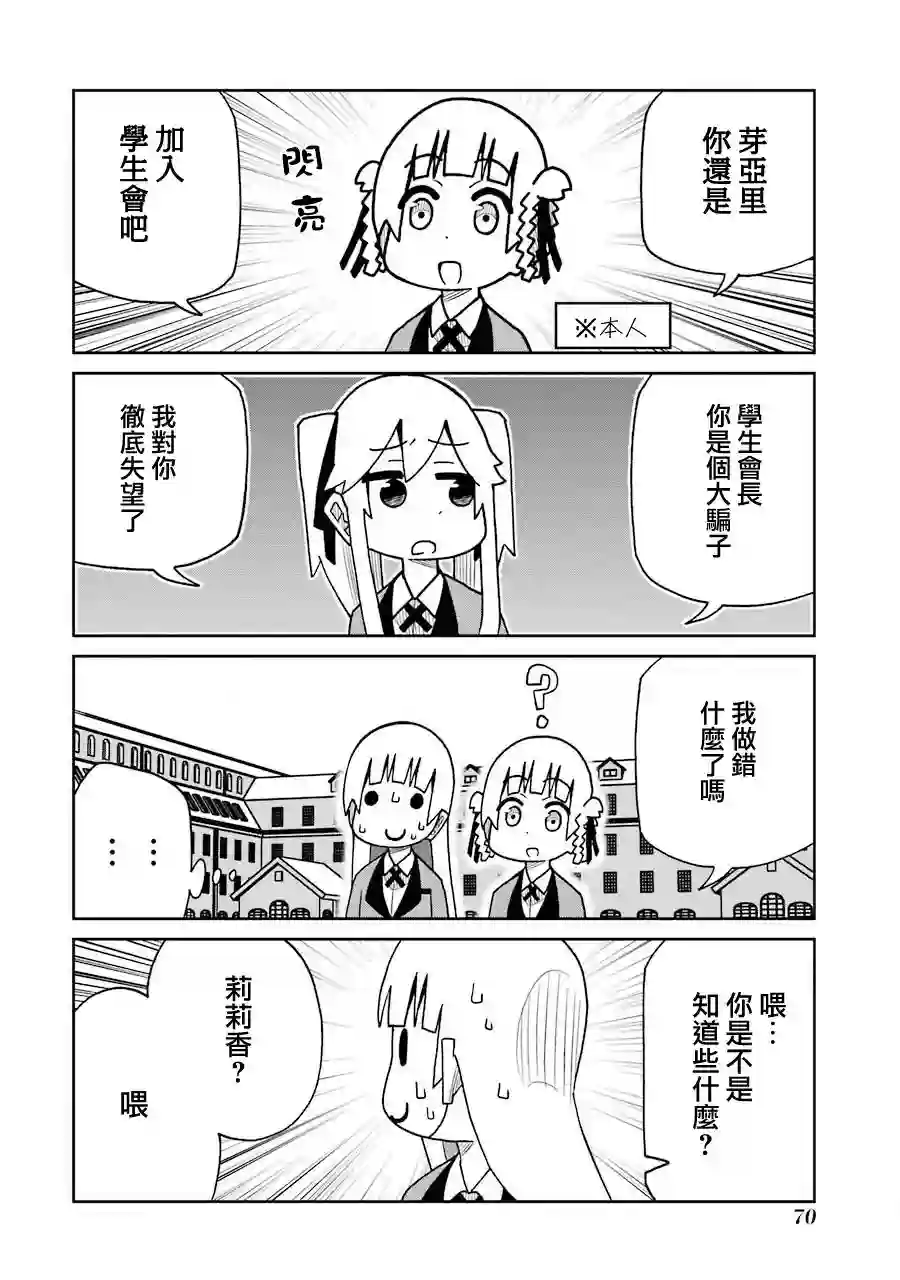 狂赌之渊(仮)第162话