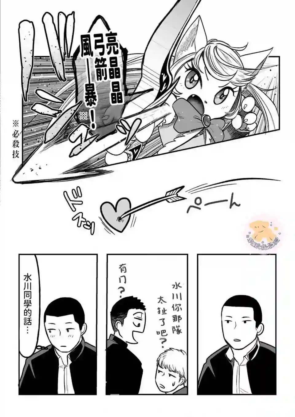 长相凶恶男子做的便当很好吃的理由第03话