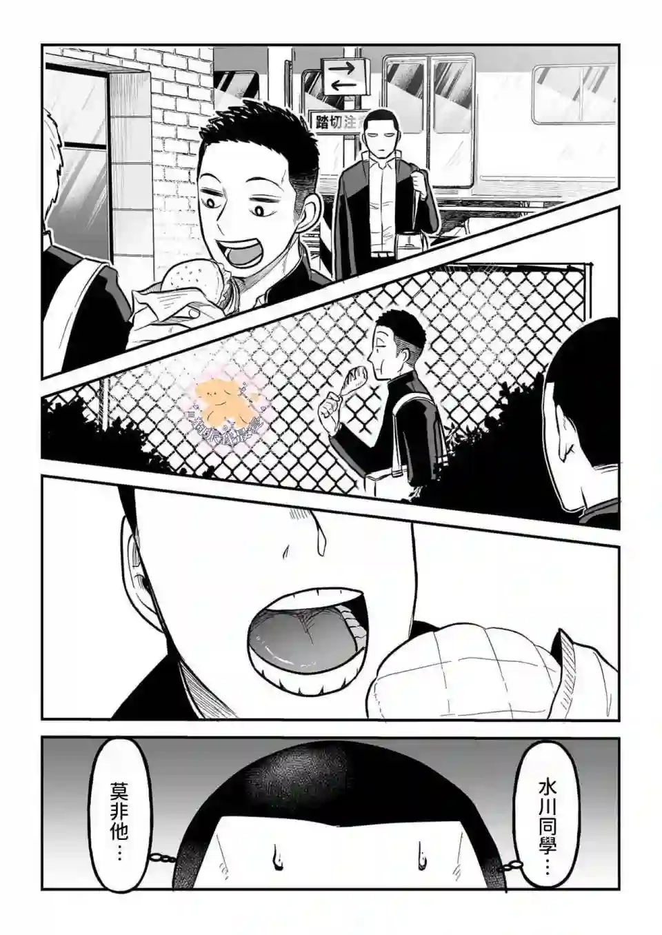 长相凶恶男子做的便当很好吃的理由第03话