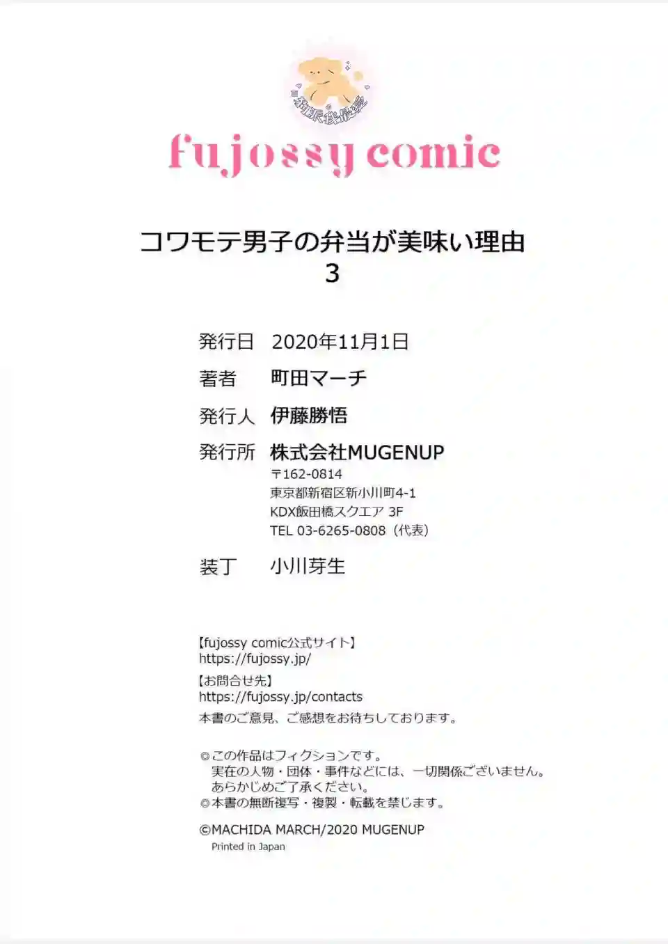 长相凶恶男子做的便当很好吃的理由第03话