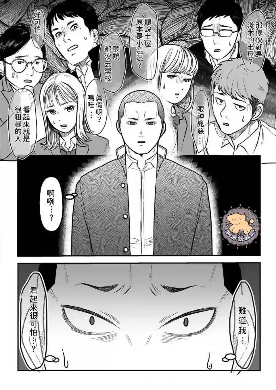 长相凶恶男子做的便当很好吃的理由第03话