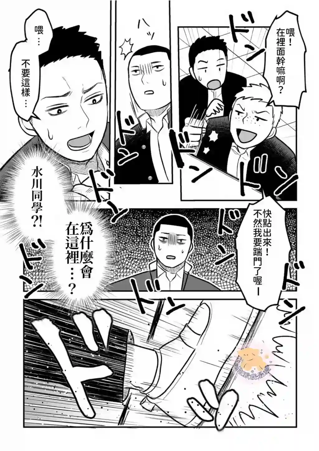 长相凶恶男子做的便当很好吃的理由第04话