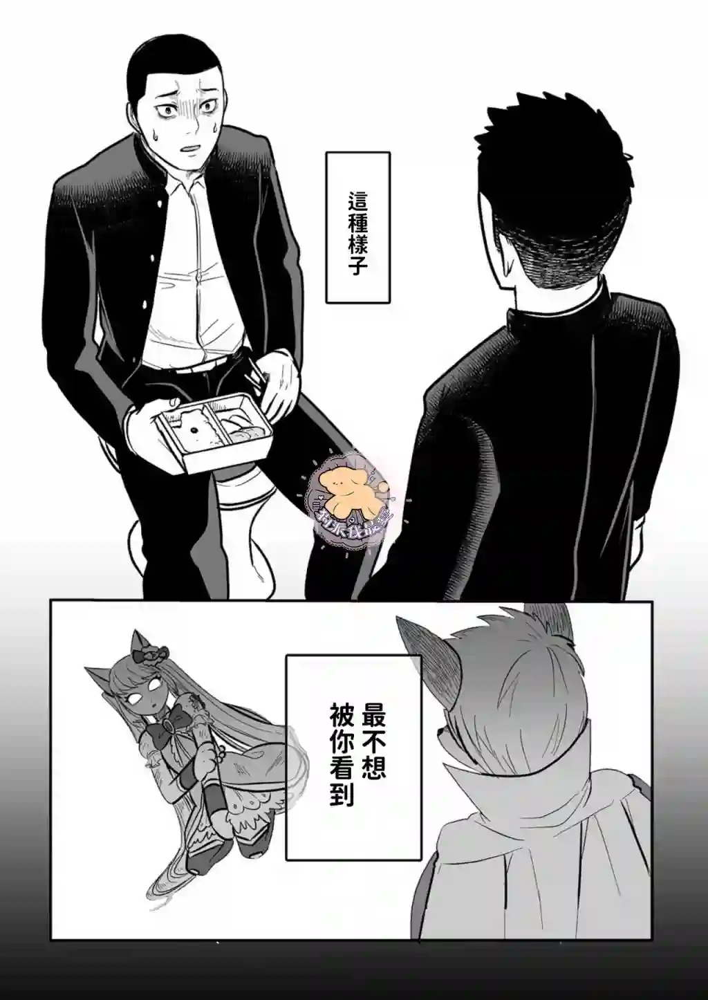 长相凶恶男子做的便当很好吃的理由第04话