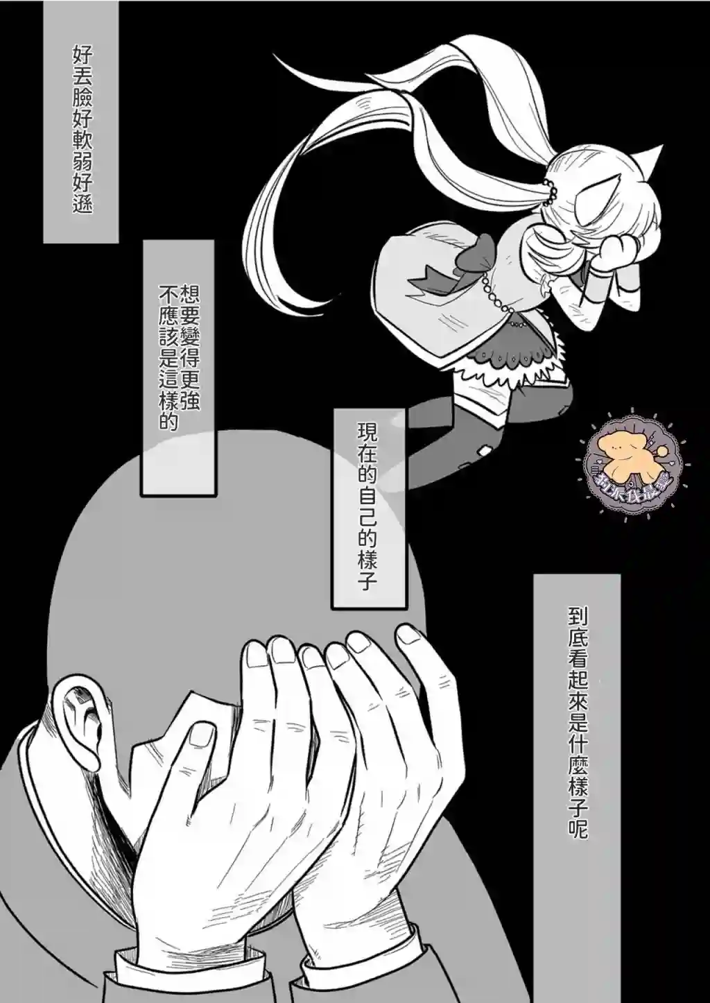 长相凶恶男子做的便当很好吃的理由第04话