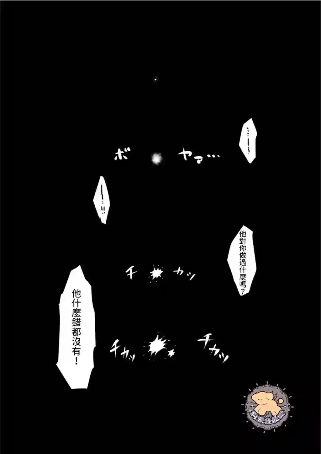 长相凶恶男子做的便当很好吃的理由第04话