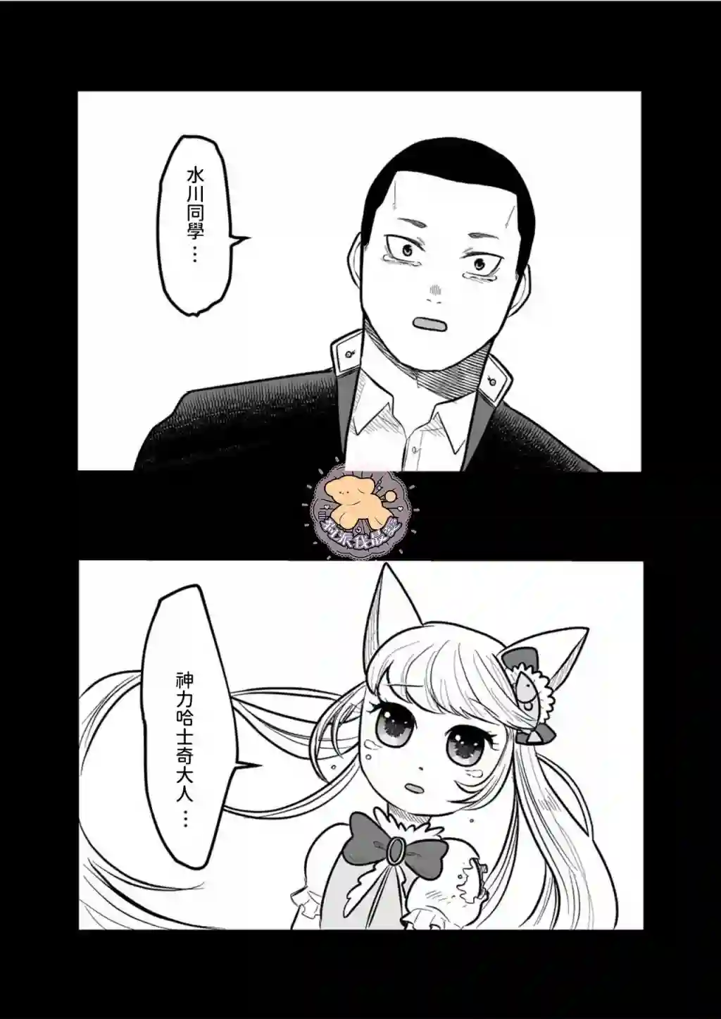 长相凶恶男子做的便当很好吃的理由第04话