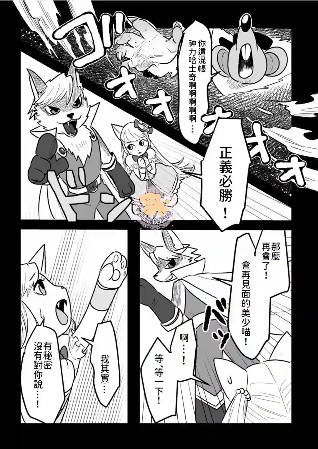 长相凶恶男子做的便当很好吃的理由第04话