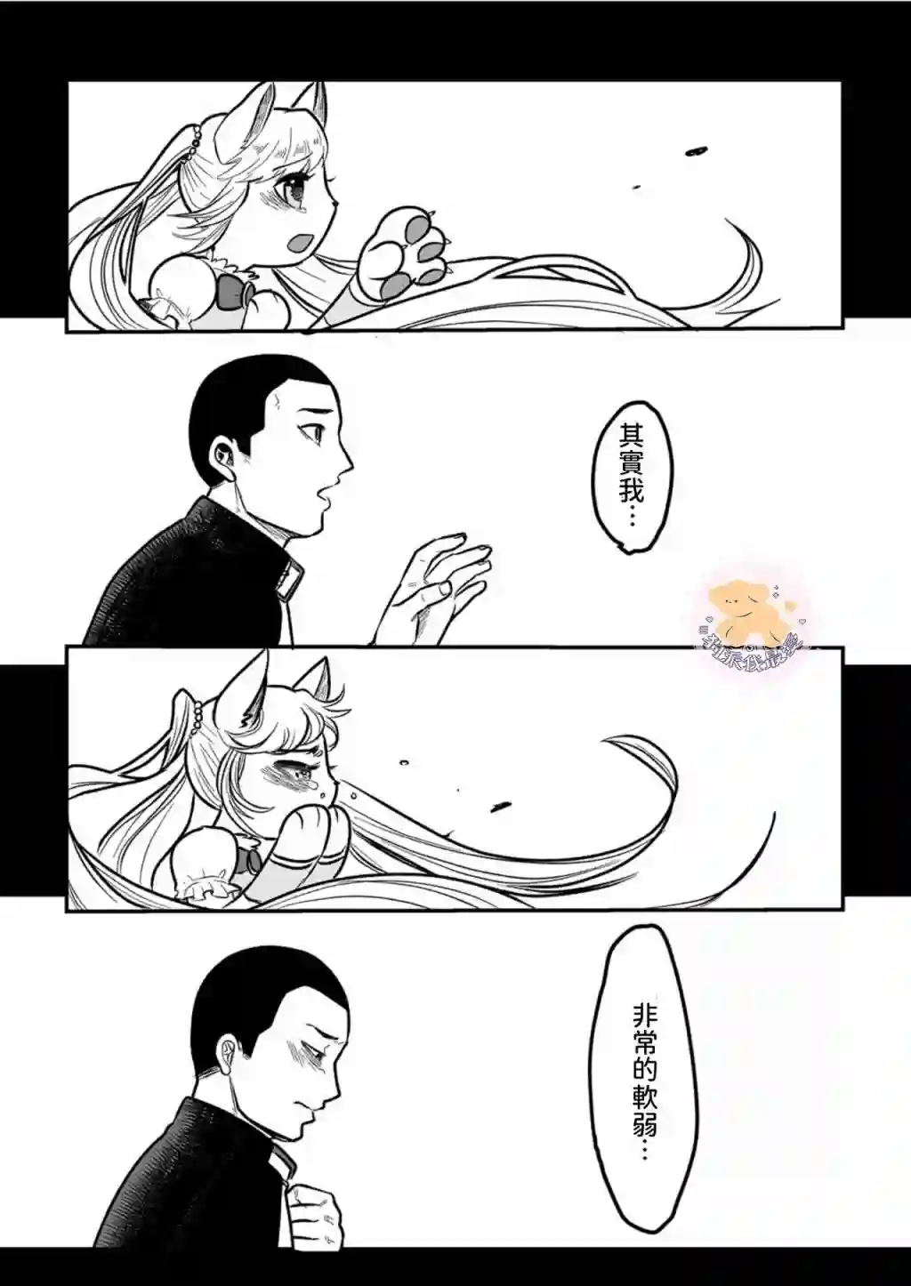 长相凶恶男子做的便当很好吃的理由第04话