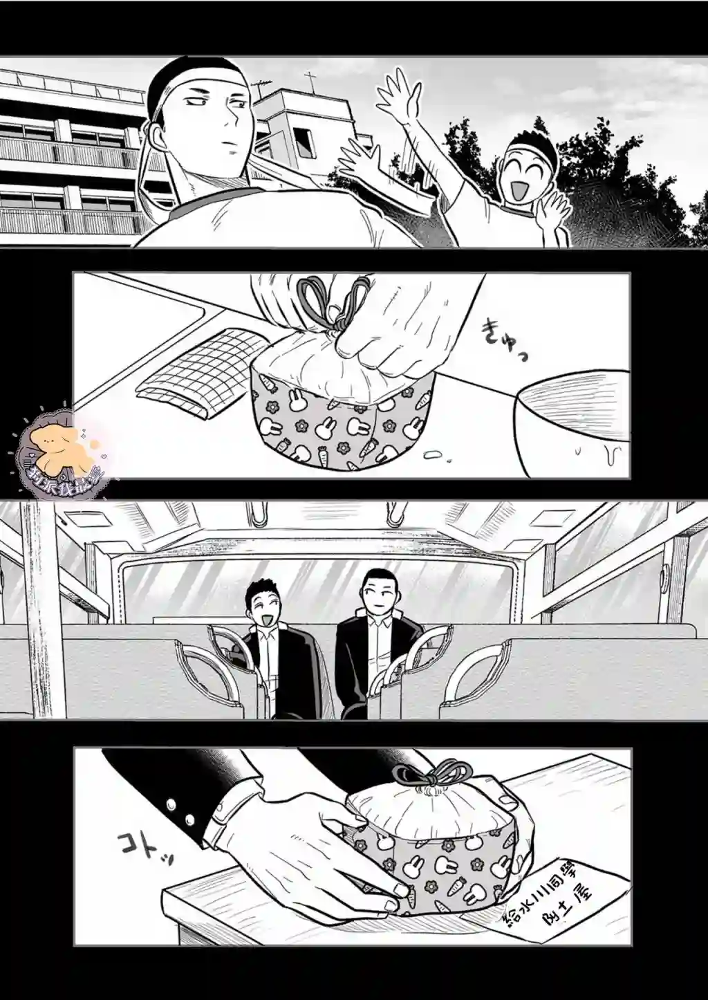 长相凶恶男子做的便当很好吃的理由第04话