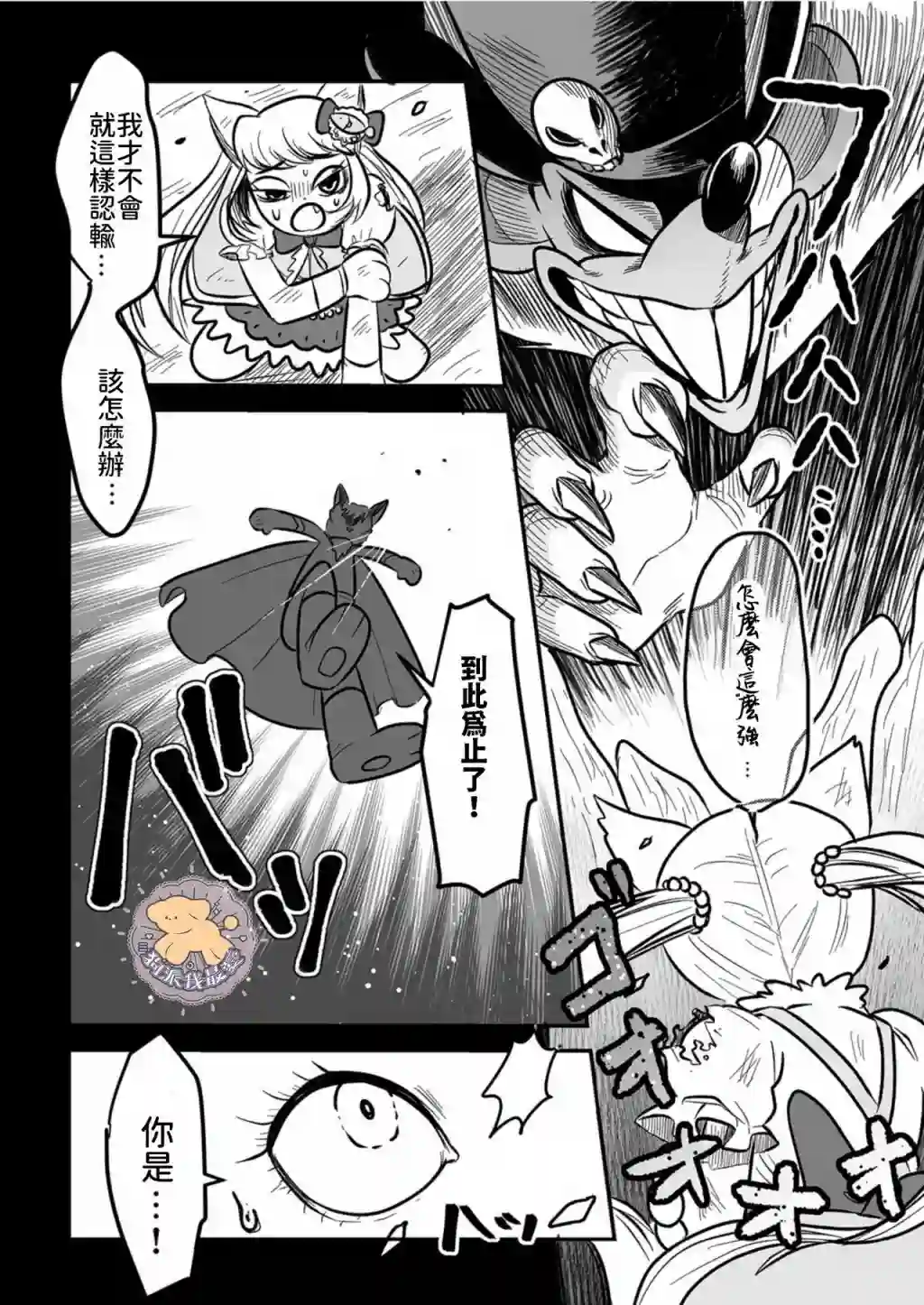 长相凶恶男子做的便当很好吃的理由第04话