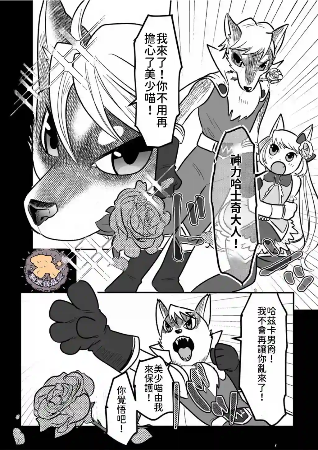 长相凶恶男子做的便当很好吃的理由第04话