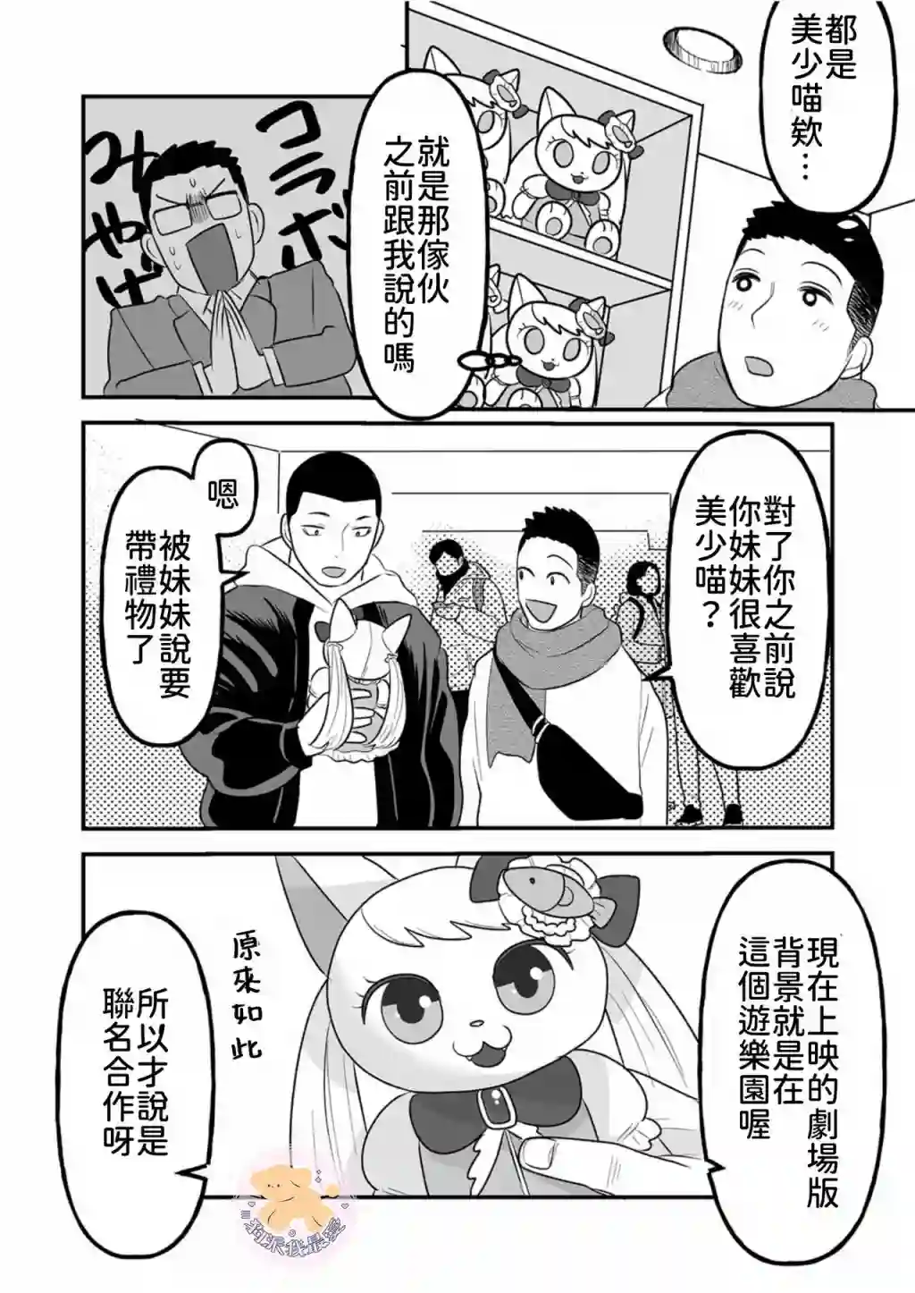 长相凶恶男子做的便当很好吃的理由第05话