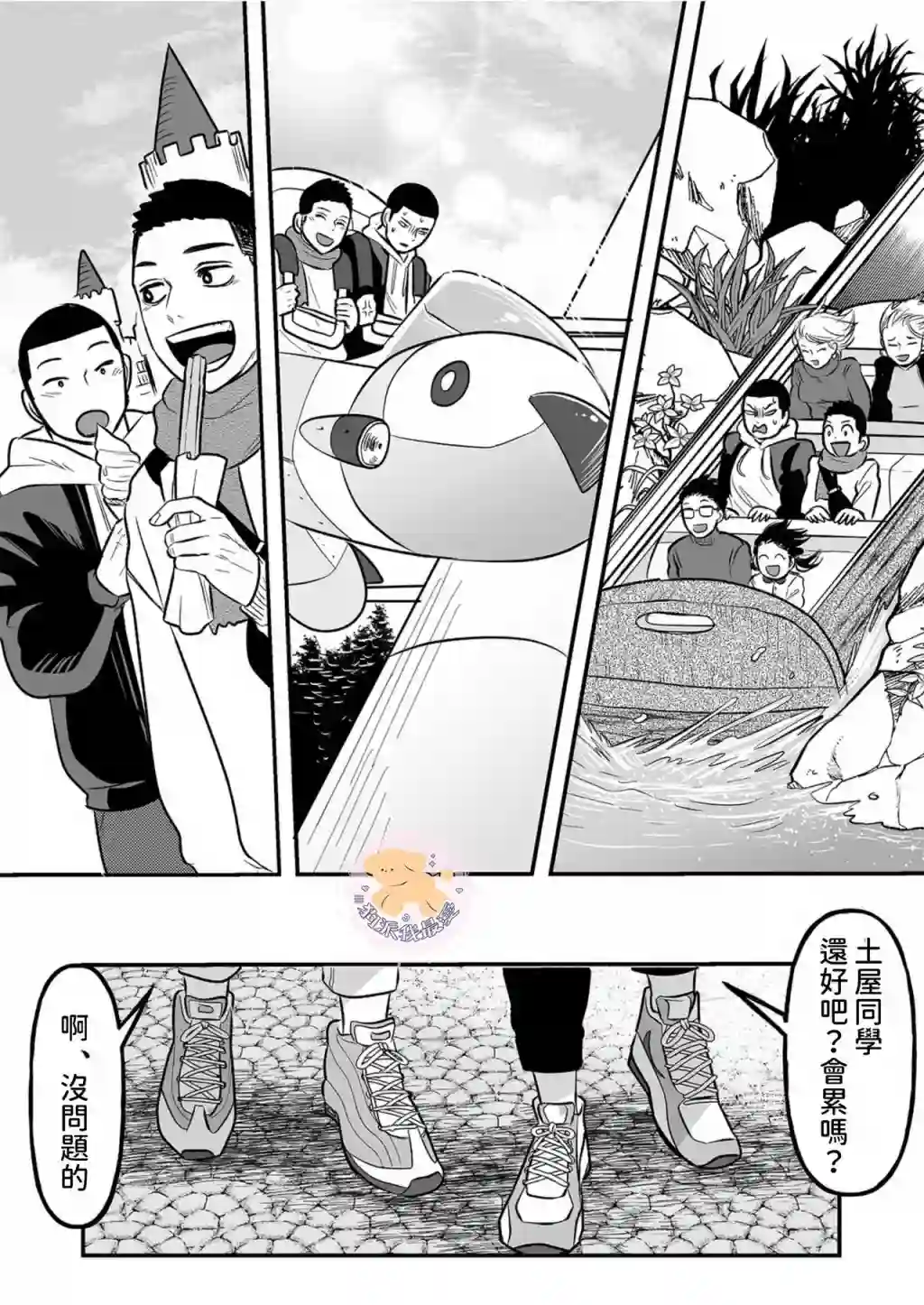 长相凶恶男子做的便当很好吃的理由第05话