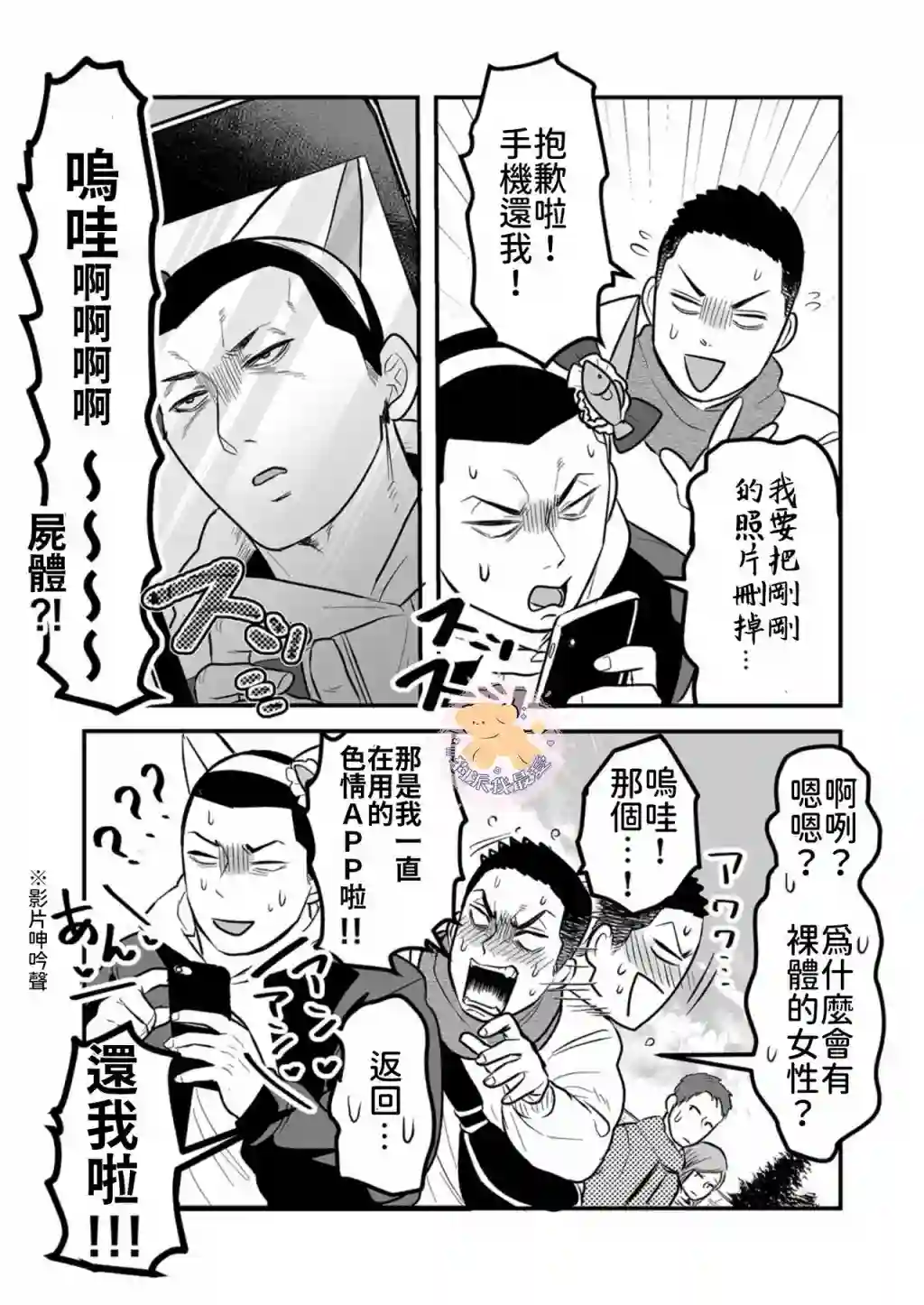 长相凶恶男子做的便当很好吃的理由第05话