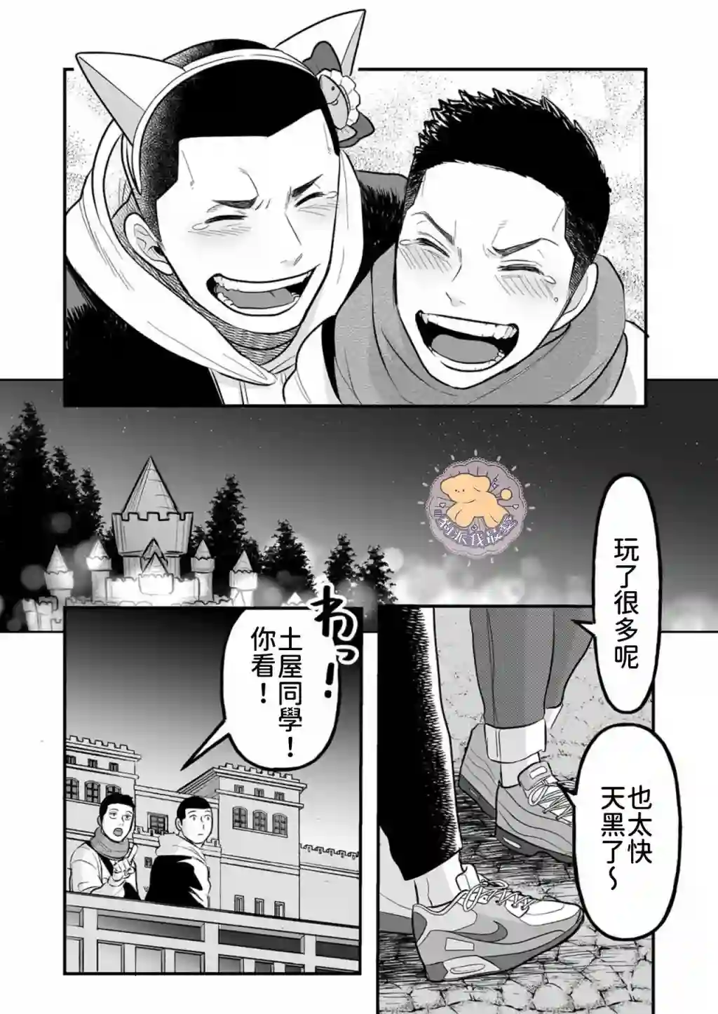 长相凶恶男子做的便当很好吃的理由第05话