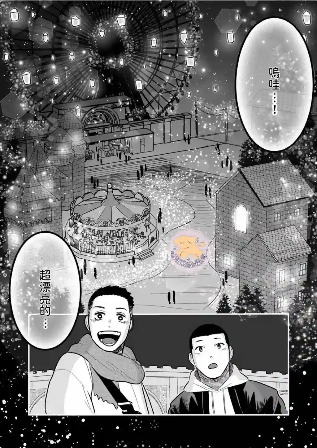 长相凶恶男子做的便当很好吃的理由第05话